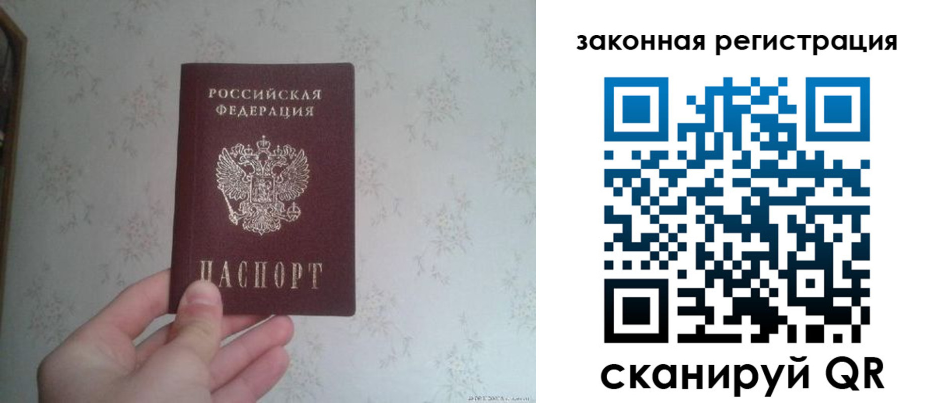 прописка для кредита в Петрозаводске