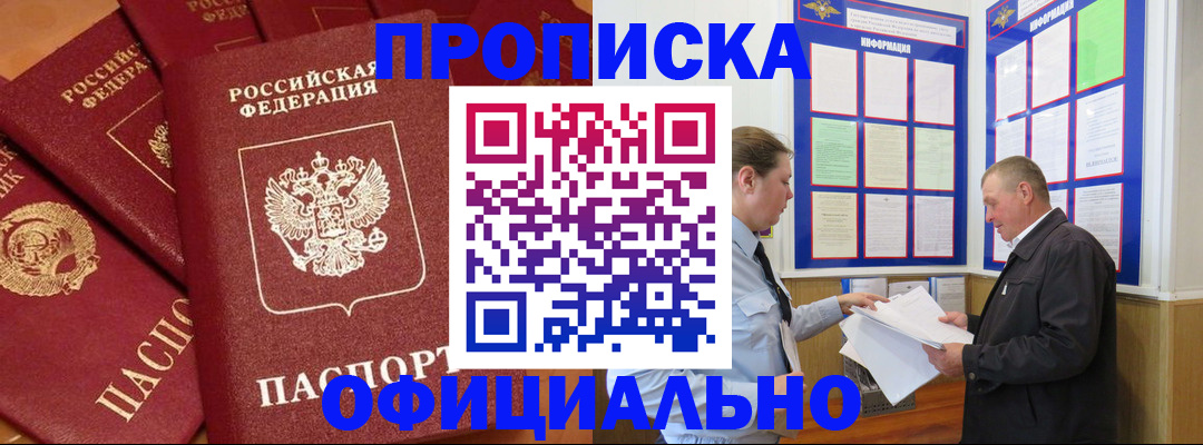 прописка иностранных граждан в Петрозаводске