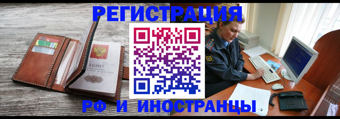 прописка в квартире в Петрозаводске