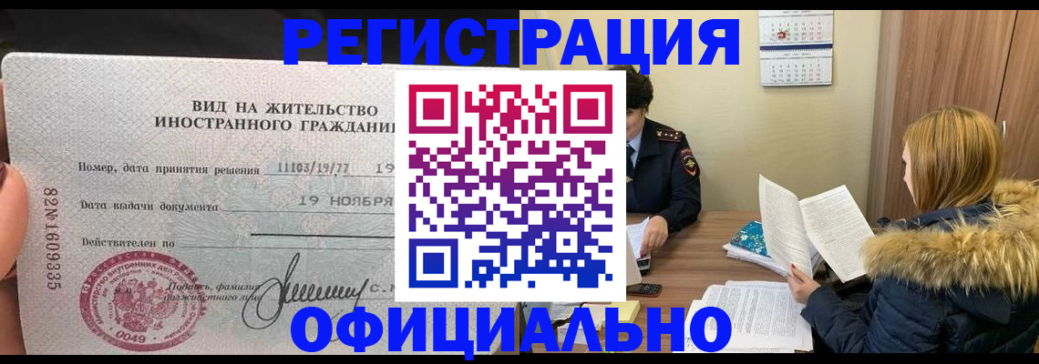 временная регистрация купить в Петрозаводске