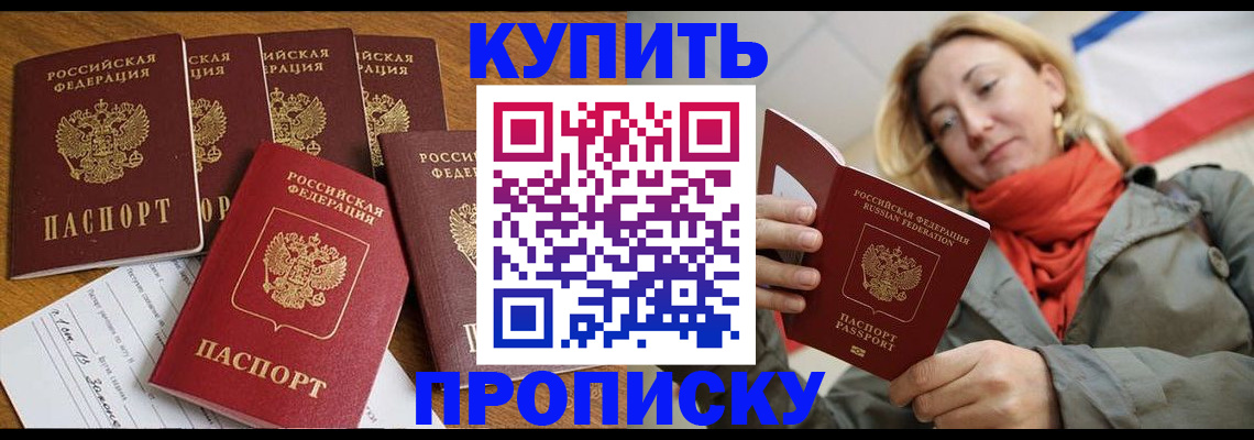 пропишу в квартире в Петрозаводске