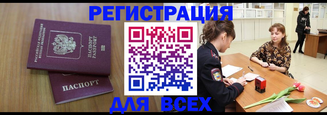 временная прописка в Петрозаводске