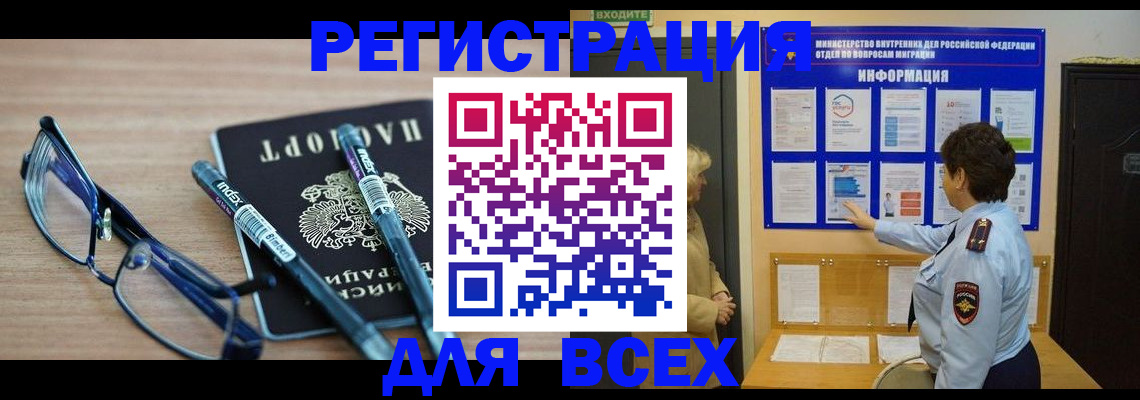 прописка для школы в Петрозаводске